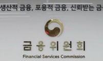 FSC to ease regulations on 5 innovative financial services