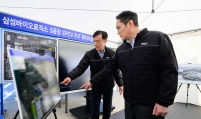 Samsung chief inspects bio biz site, urges employees to go beyond limits