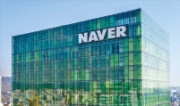 Naver Cloud to cooperate with Intel to create AI chip ecosystem in S. Korea