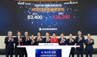 HD Hyundai Marine Solution soars on first day of public trading