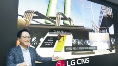 “미국 공장도 원격 조종”…LG CNS ‘버추얼 팩토리’ 본격화
