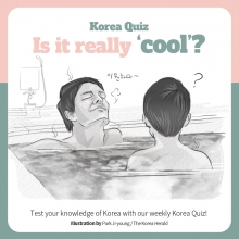 [Korea Quiz] (33) Is it really ‘cool’?