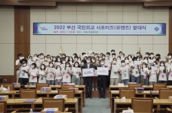 Foreign Ministry, Busan City launches ‘UNs’ student ambassador campaign