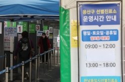 S. Korea's new COVID-19 cases hit highest Thurs. count in 2 months