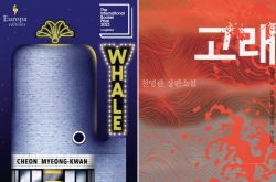 [Herald Interview] 'Whale' by Cheon Myeong-kwan makes International Booker Prize longlist