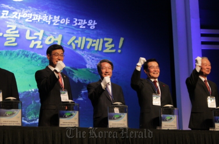 Voting campaign launched to pitch Jeju for ‘New7Wonders of Nature’