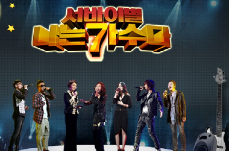 MBC to replace producer of singer survival program