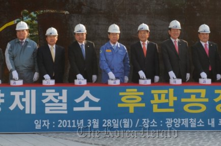 POSCO completes new thick-plate plant in Gwangyang