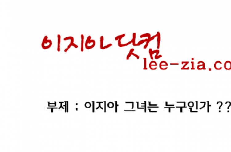 Lee-zia.com gets scoop on actress E Ji-ah