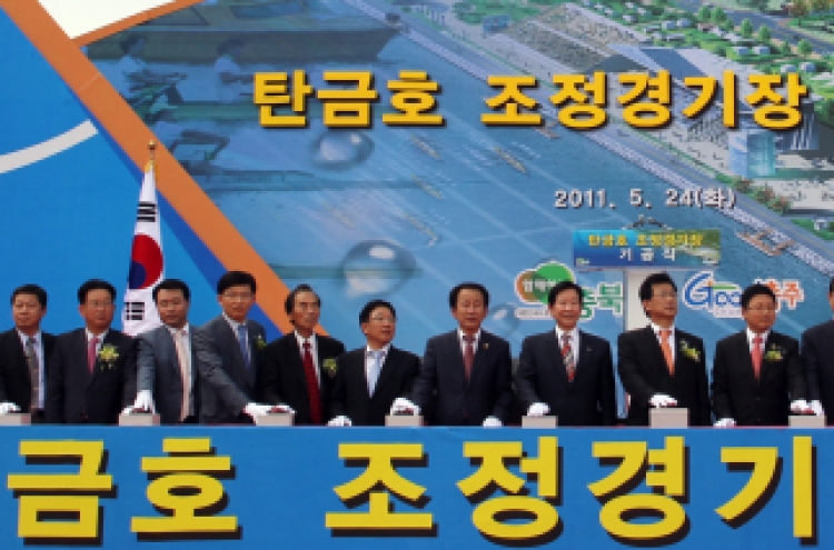 Chungju breaks ground for new rowing venue