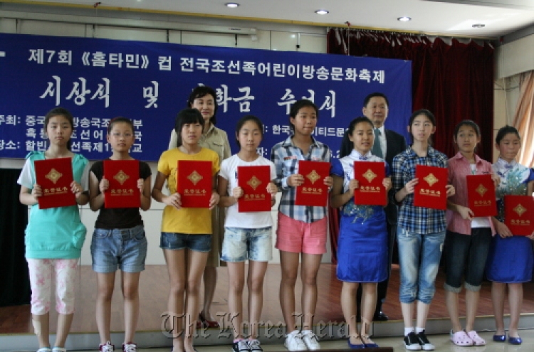 Chinese boy fuels Korean language boom in Harbin