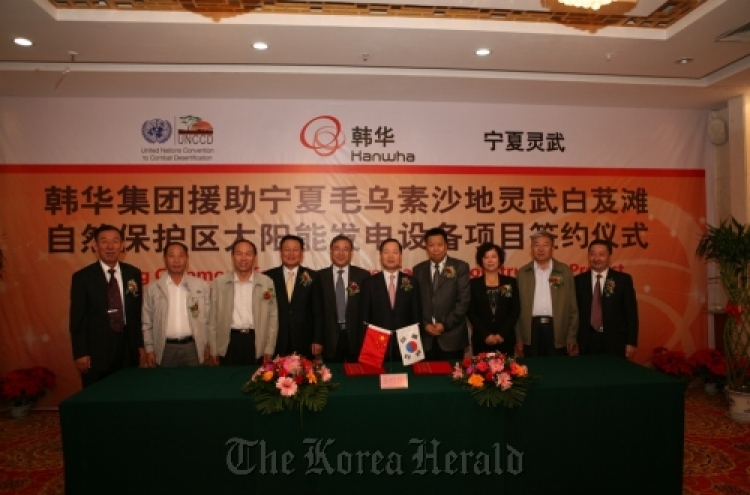 Hanwha Group to plant forest in Mongolia