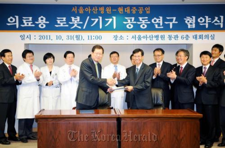 Hyundai Heavy, Asan Medical team up for hospital robotics