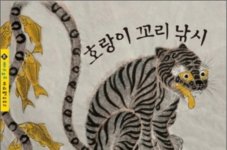 Children’s book features Korean folk tale