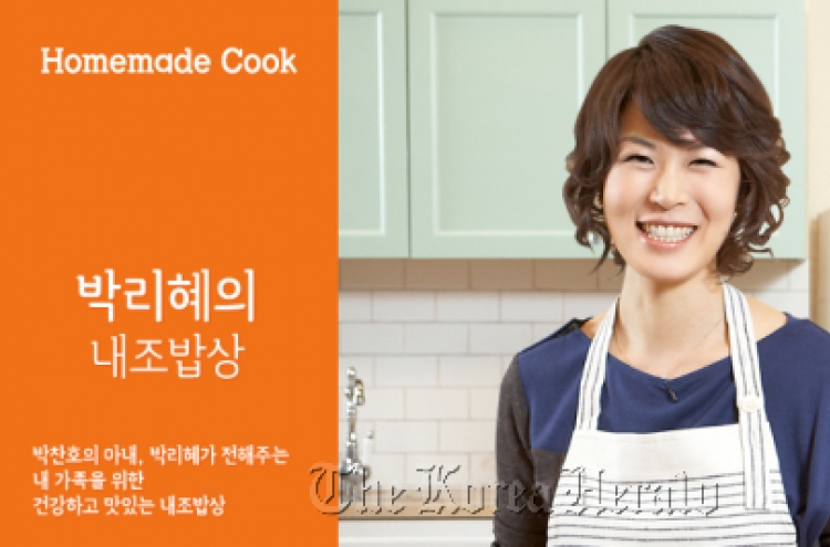 Park Chan-ho’s wife to host food show