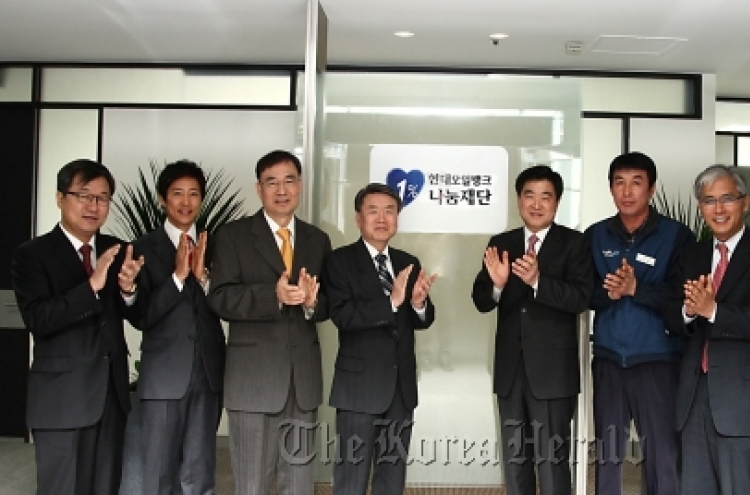 Hyundai Oilbank launches charity foundation