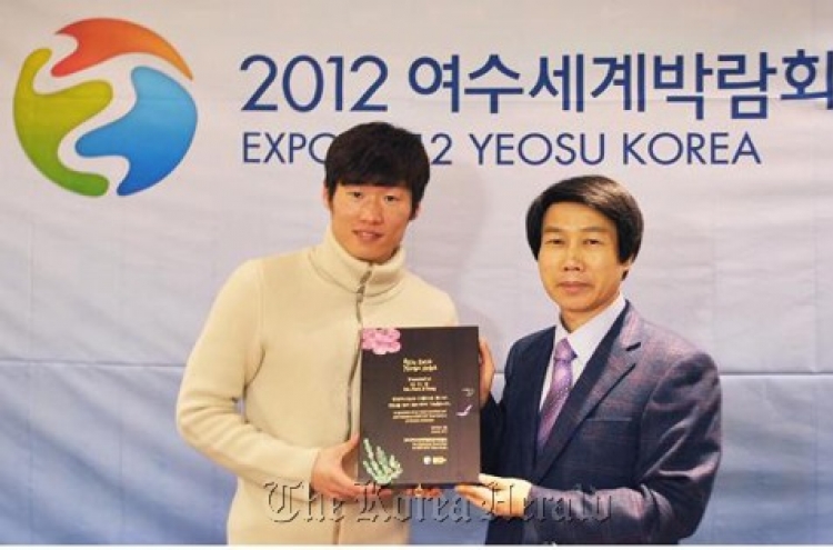 Park Ji-sung named goodwill ambassador for Yeosu Expo