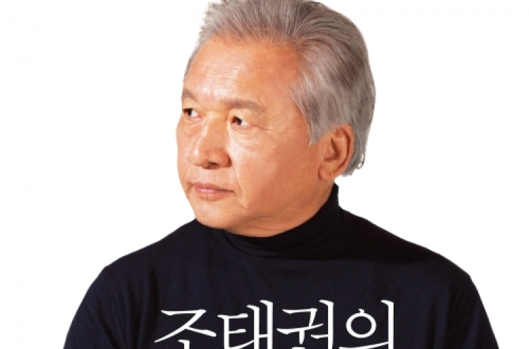 KwangJuYo CEO publishes book on hansik globalization