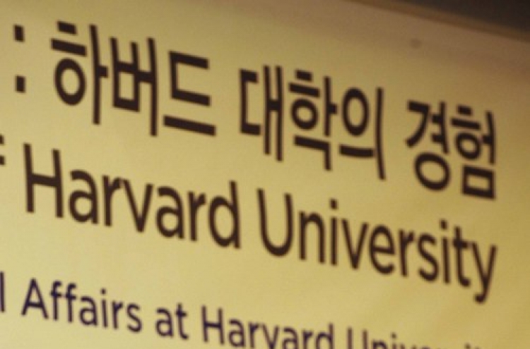 Global universities must be passport-blind: Havard professor