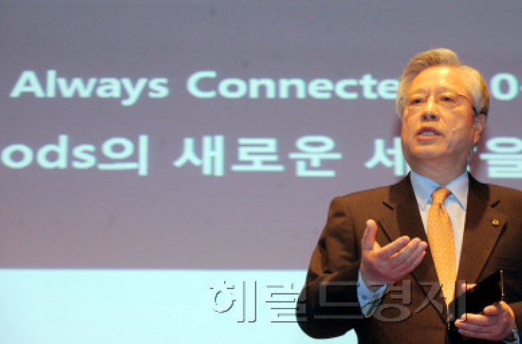 KT aims for 40 trillion won sales by 2015