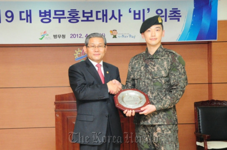 Rain to promote military service