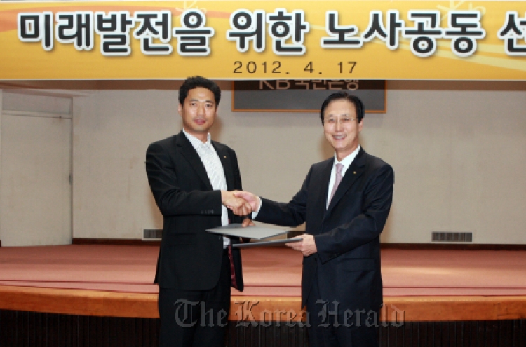 KB Kookmin Bank puts out joint management-labor agreement