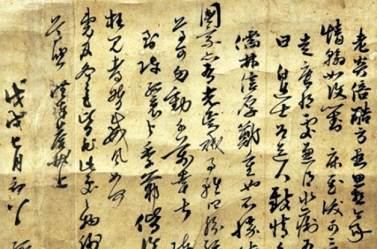 Letter of Joseon naval commander Yi unveiled