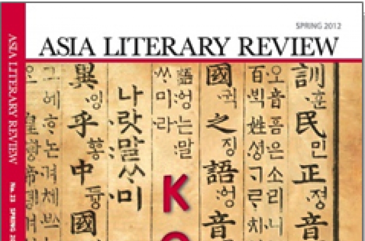 Asia journal dedicated to Korean literature