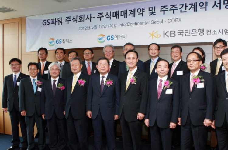 KB Kookmin Bank and GS Energy to share GS Power