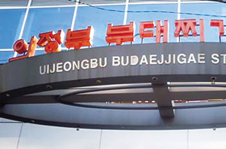 Uijeongbu restaurant owners take pride in ‘army base’ stew