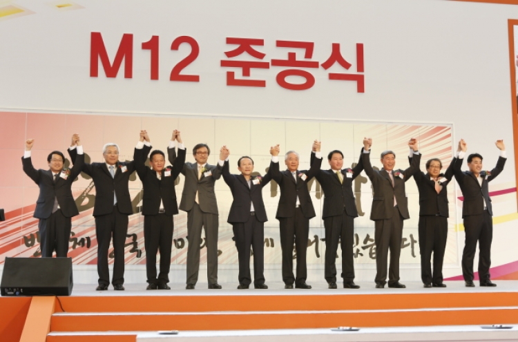 SK Hynix opens new manufacturing line