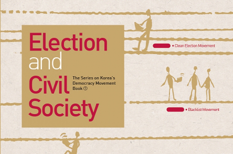 Book explores civil society’s role in Korean electoral reforms