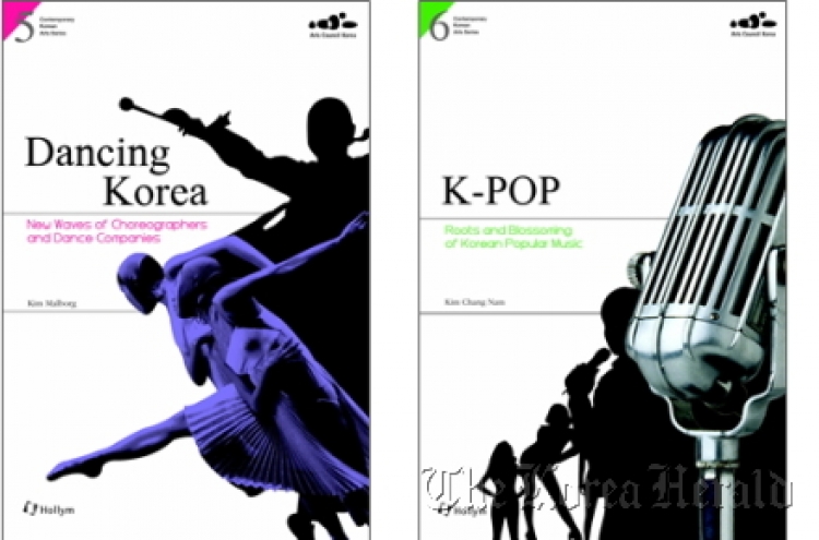 ARKO publishes books about contemporary Korean culture