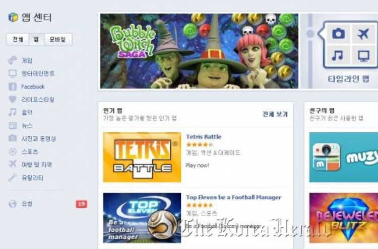 Facebook App Center opens for Korean language users