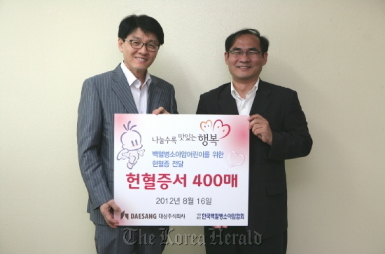 Daesang gives blood donor cards to the KACLC
