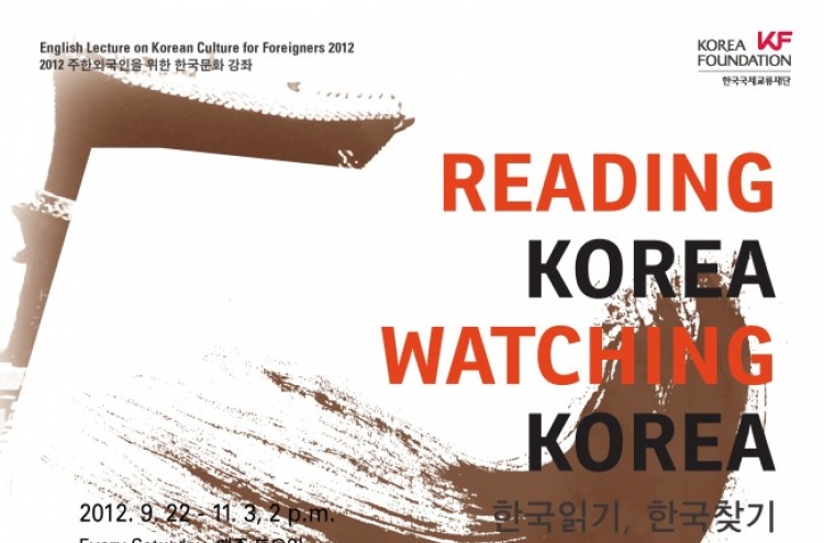 English lecture series to spotlight Korean culture and tradition