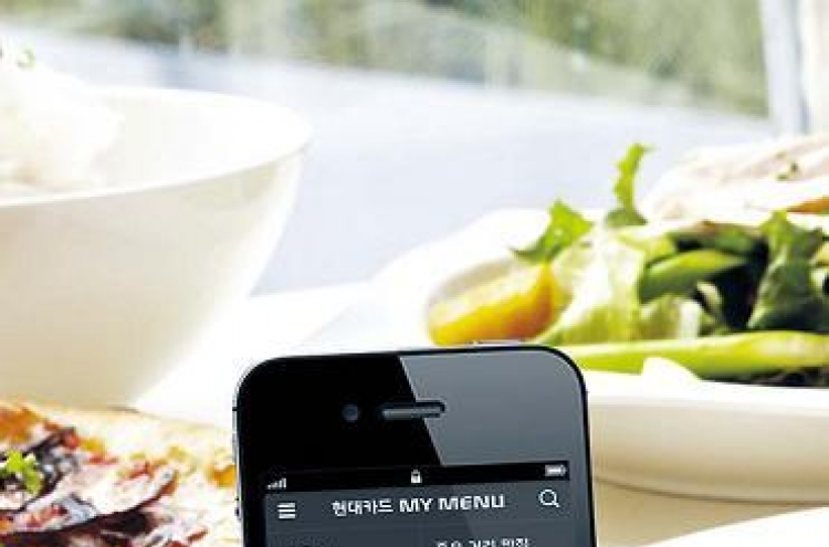 Hyundai Card jumps into foodie app market