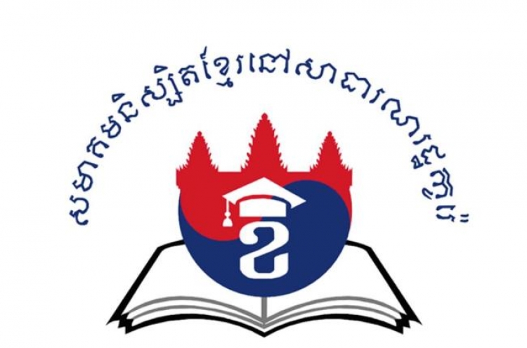 Cambodian Students’ Association in Korea