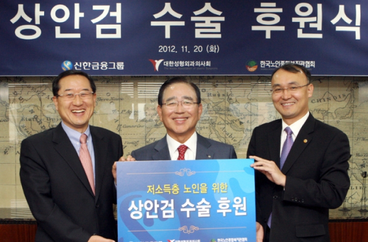 Shinhan Financial to provide eyelid...surgery for elderly