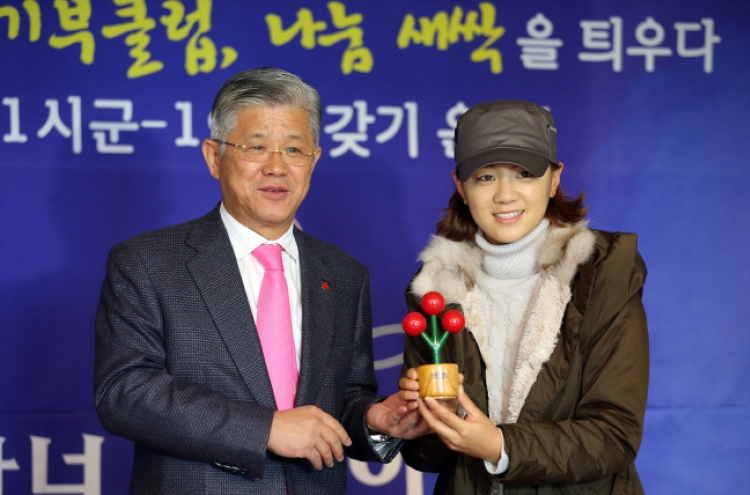 LPGA star Choi joins donors club