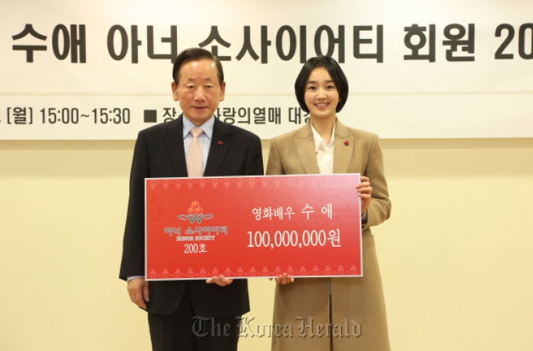 Actress Sue-ae 200th member of honorable charity group