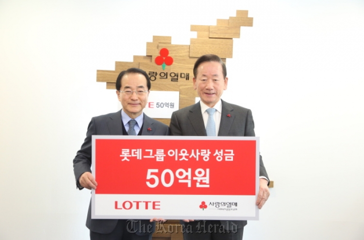 Lotte Group donates W5b to charity fundraiser