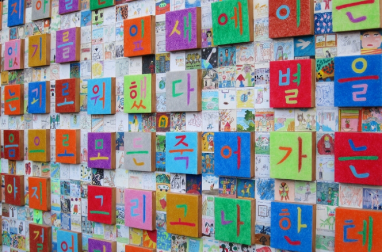 Hangeul-themed artwork to go on permanent display in Japan