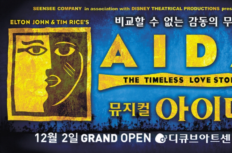 Musical Aida Package at Sheraton Seoul D Cube City Hotel