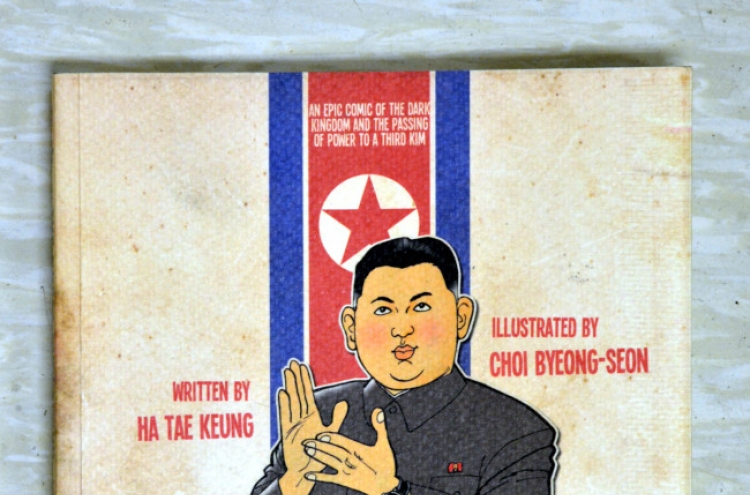 Lawmaker pens graphic novel on N.K.’s ‘Great Successor’