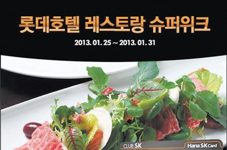 Lotte Hotel hosts restaurant week