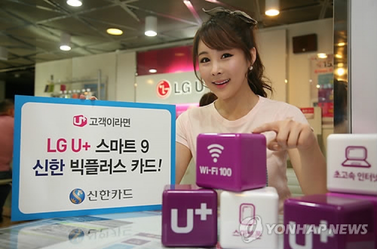 LG Uplus to introduce first unlimited LTE data plan