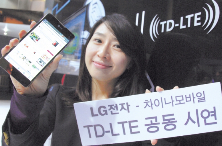 LG, China Mobile join hands for TD-LTE