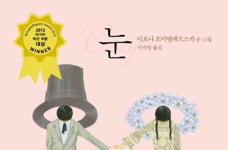 Book by Korean publisher wins best children’s book award at Bologna