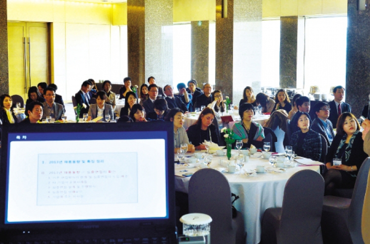 [Photo News] Herald HR manager forum